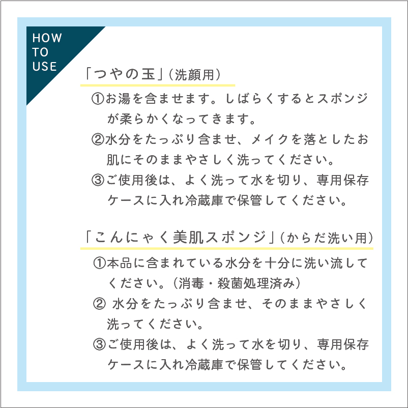 これいい和オリジナルつやの玉セット