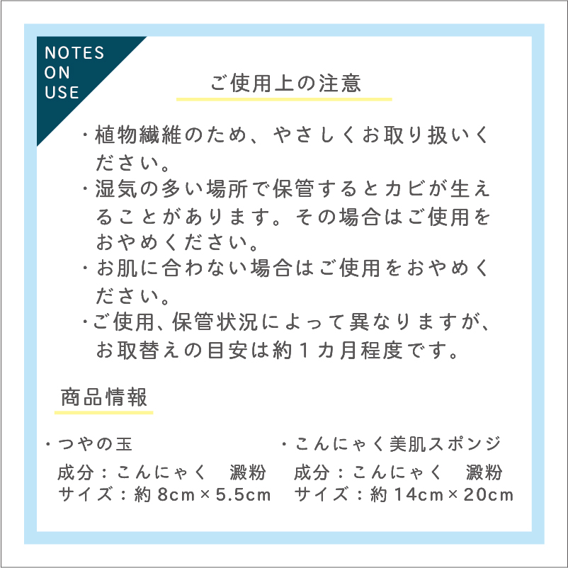 これいい和オリジナルつやの玉セット