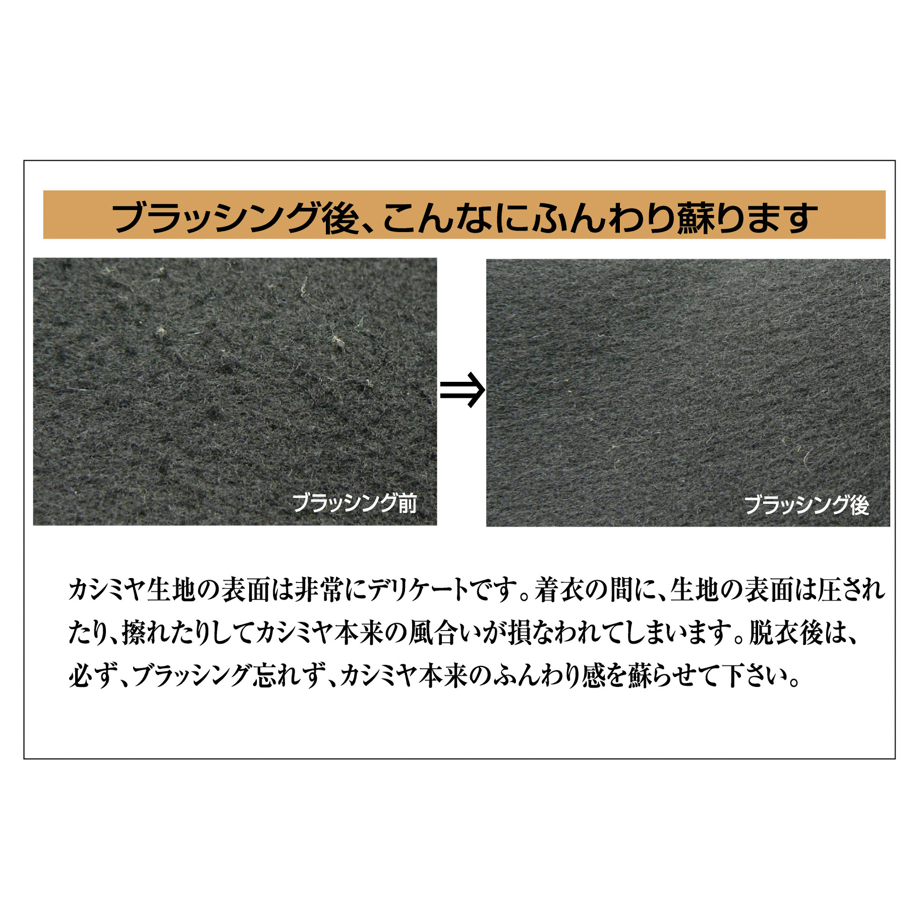 毛玉取りブラシ