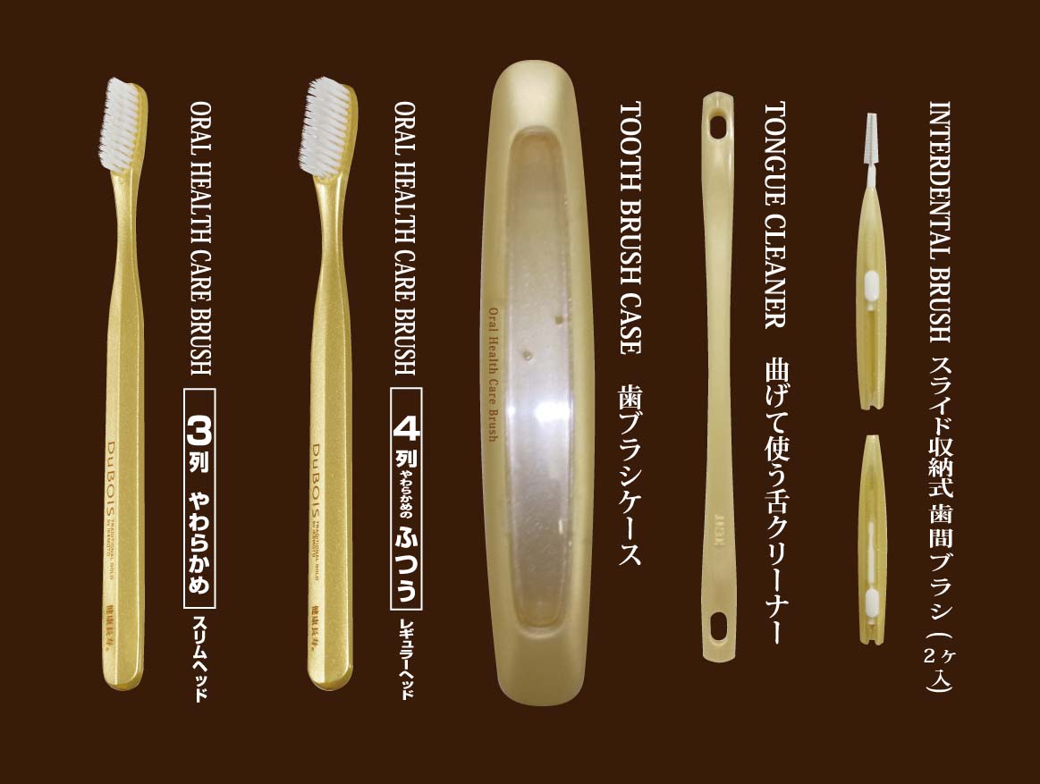 口腔ケアキット