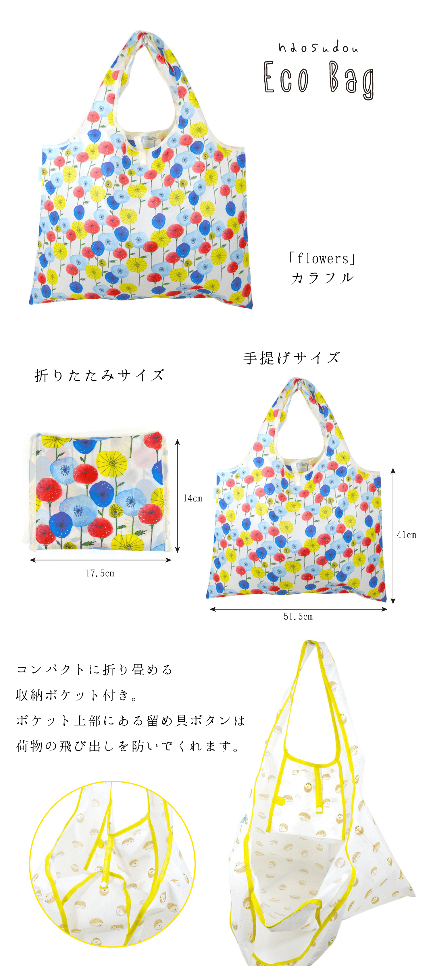 エコバッグ