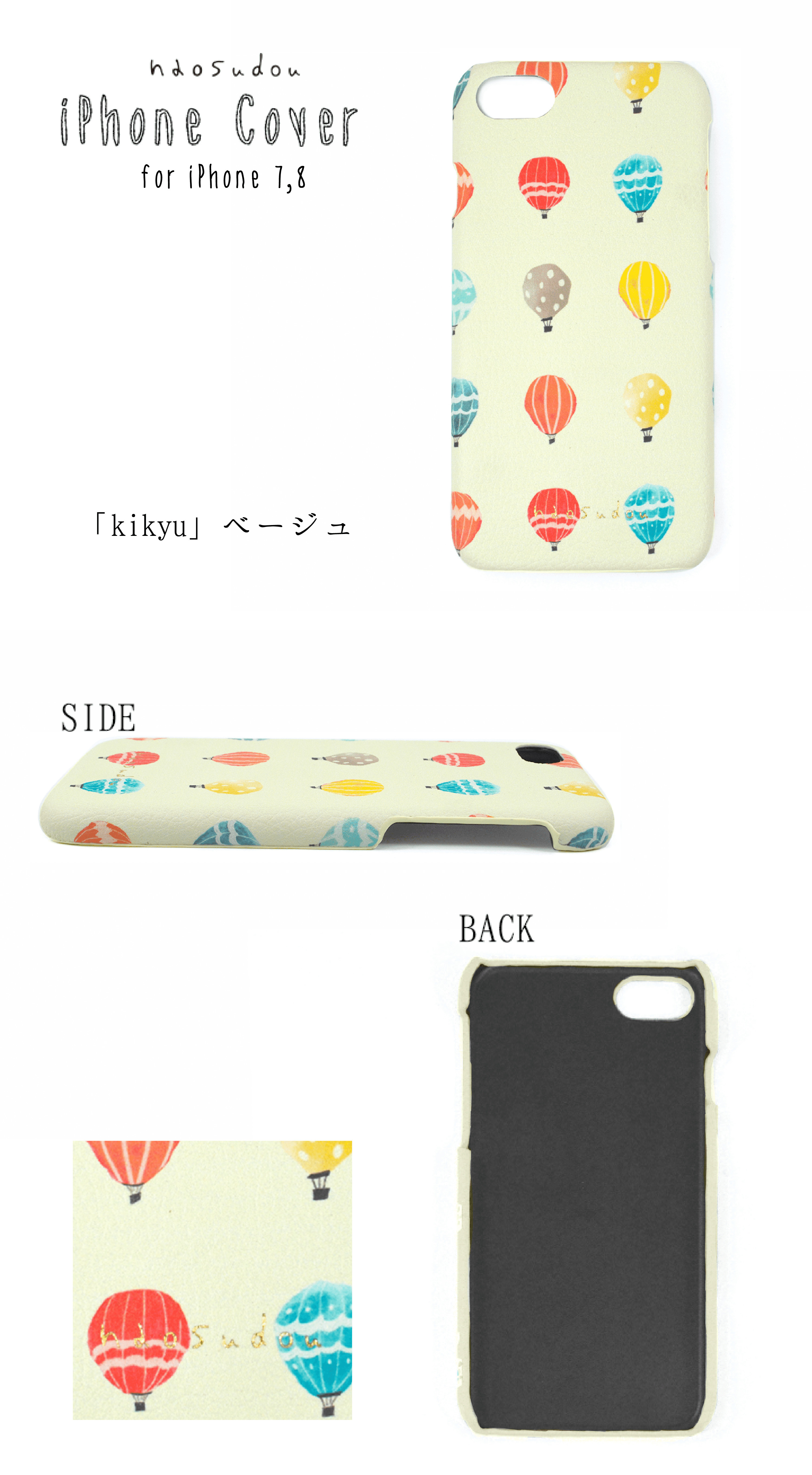 iPhoneカバー