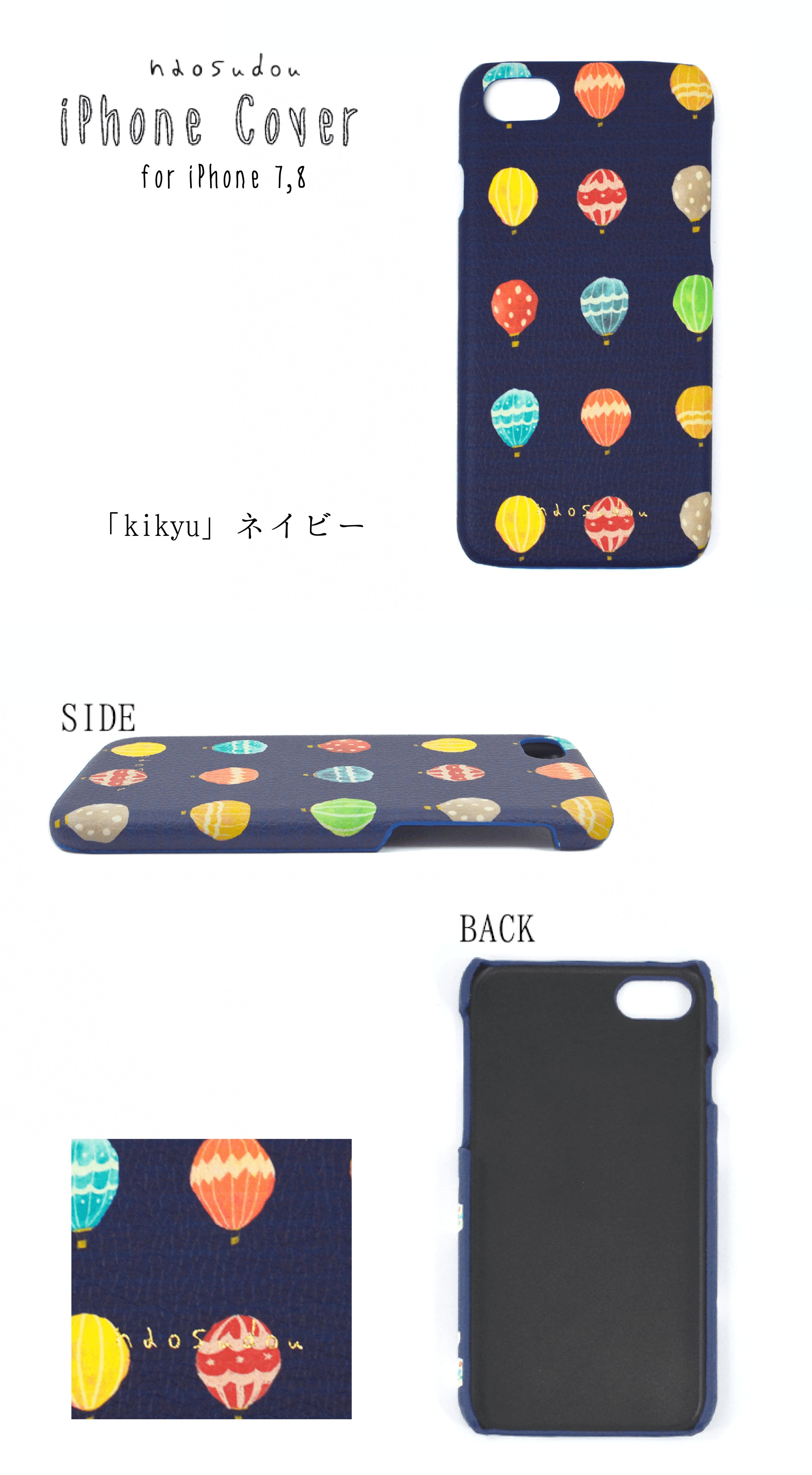 iPhoneカバー