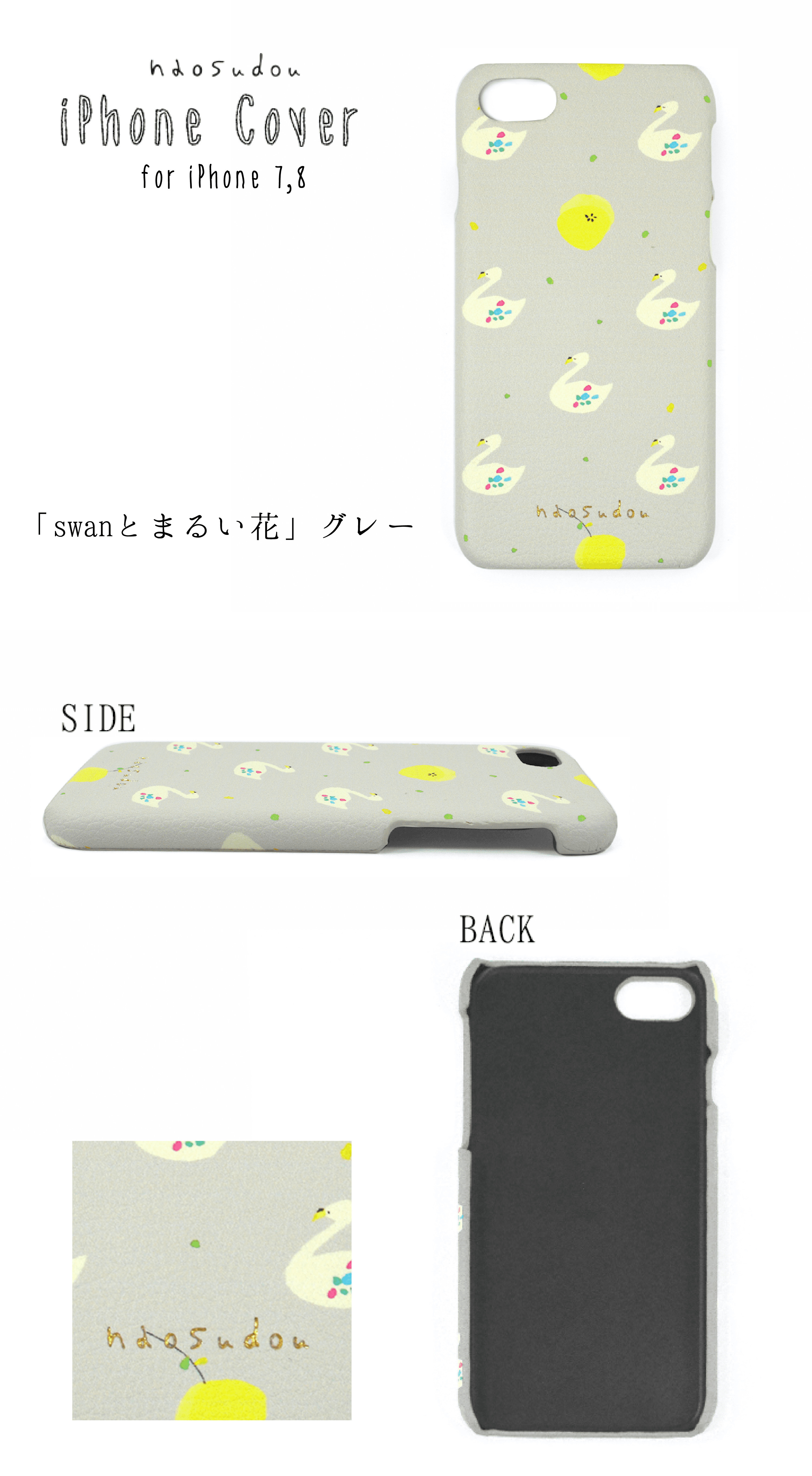 iPhoneカバー