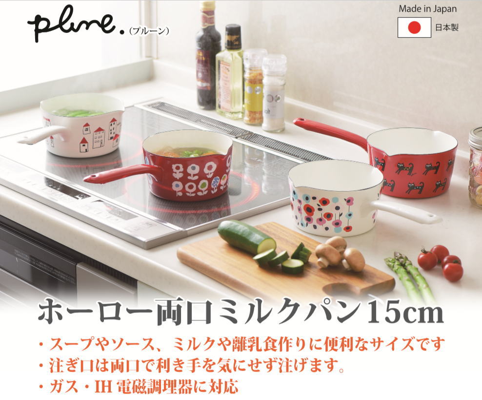ホーロー両口ミルクパン15cm