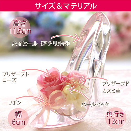 【彫刻入り】シンデレラ プリザーブドフラワー-プレミアム