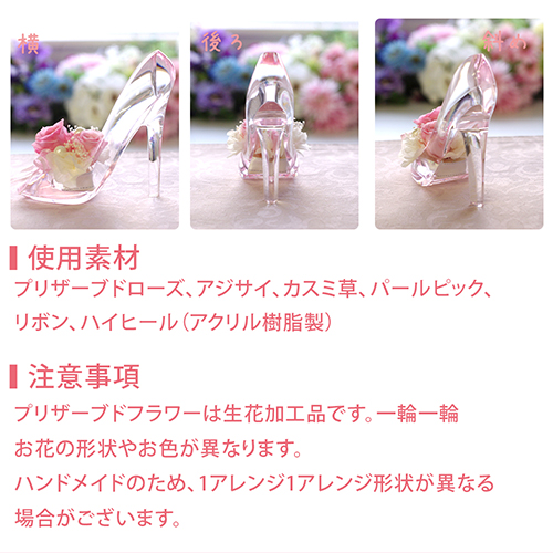 【彫刻入り】シンデレラ プリザーブドフラワー-プレミアム