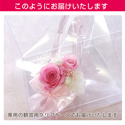 【彫刻入り】シンデレラ プリザーブドフラワー-プレミアム