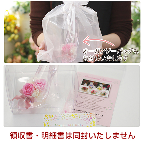 【彫刻入り】シンデレラ プリザーブドフラワー-プレミアム