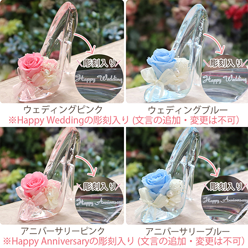 【彫刻入り】シンデレラ プリザーブドフラワー-プレミアム