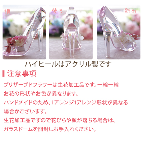 【彫刻入り】シンデレラ プリザーブドフラワーギフト