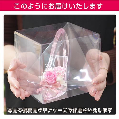 【彫刻入り】シンデレラ プリザーブドフラワーギフト