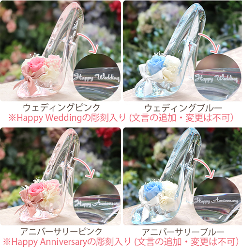 【彫刻入り】シンデレラ プリザーブドフラワーギフト