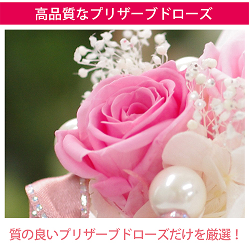 【彫刻入り】シンデレラ プリザーブドフラワーギフト