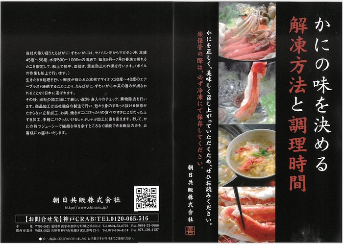 ボイルタラバガニHC　1.2kg