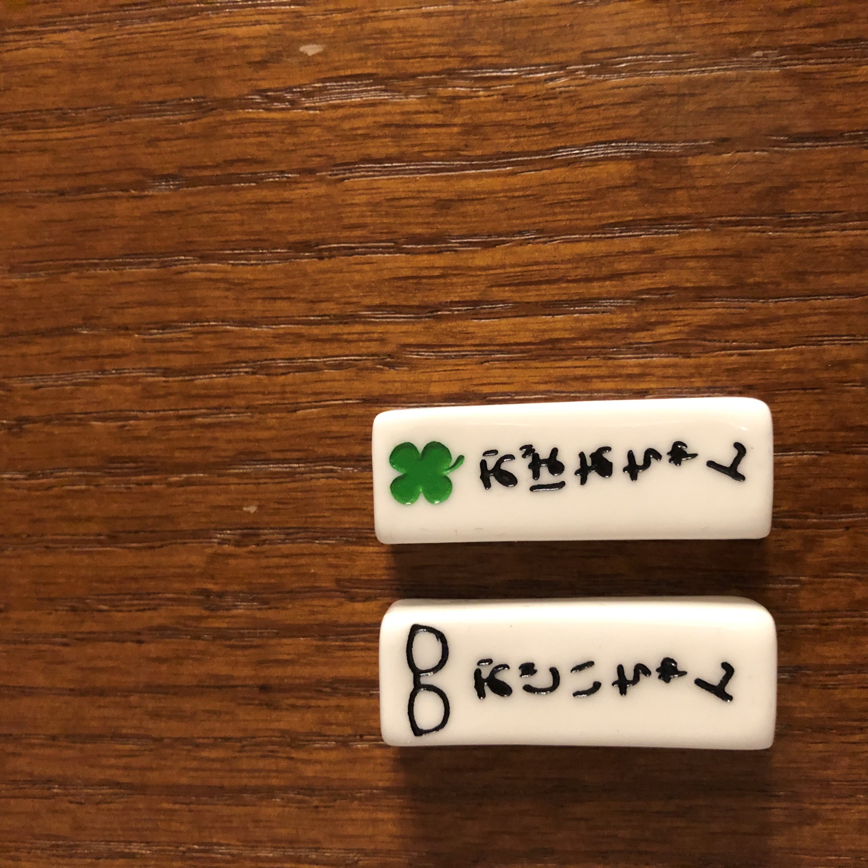 箸置き2セットomoiyariおじいちゃんおばあちゃん
