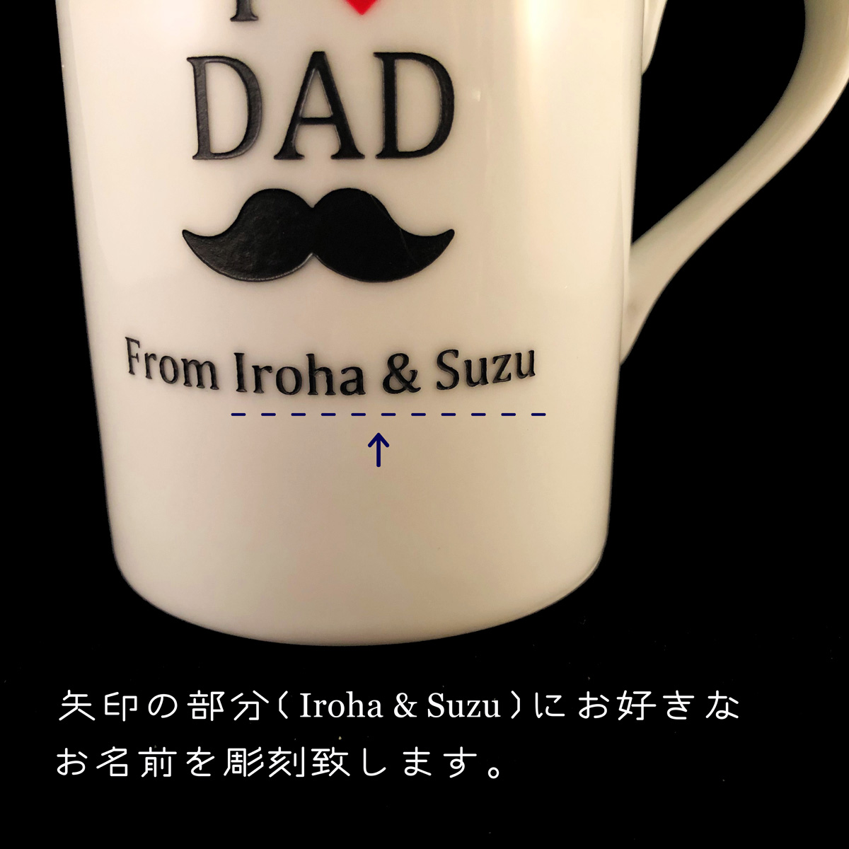 父の日 カップ 名入りギフト
