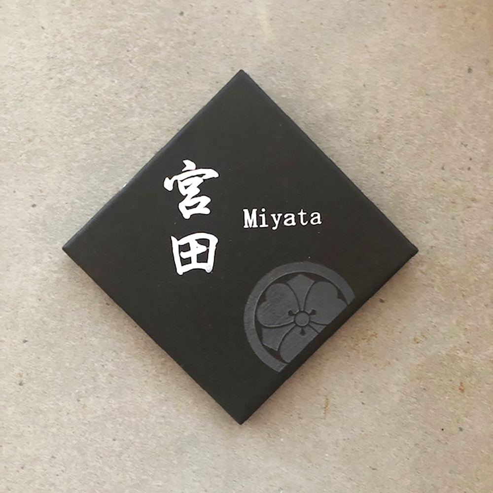 美濃焼タイル表札家紋入り