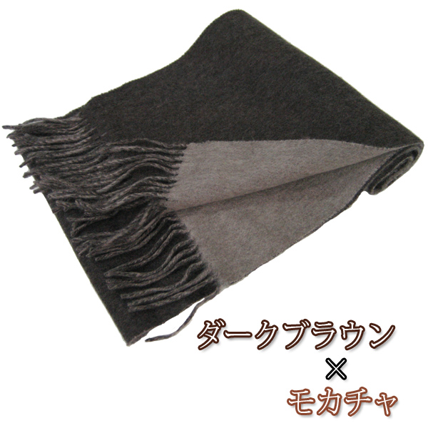 カシミヤ100% 無地リバーシブルマフラー　-652380-