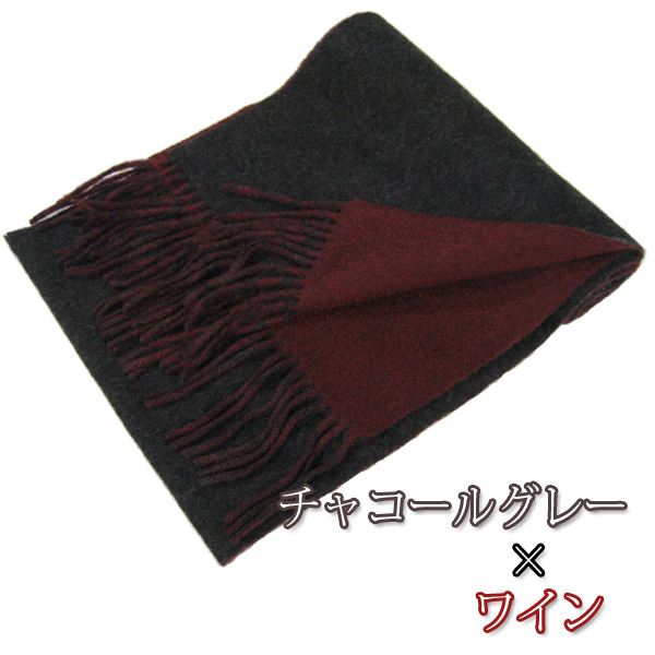 カシミヤ100% 無地リバーシブルマフラー　-652380-