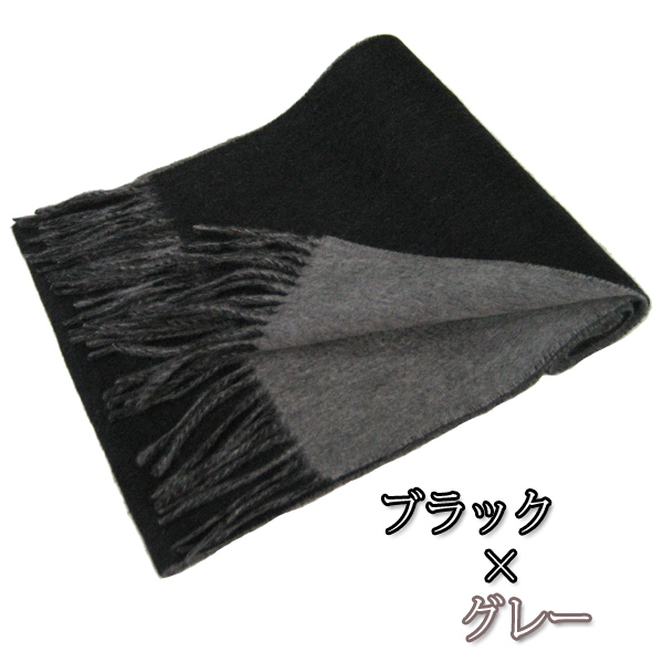 カシミヤ100% 無地リバーシブルマフラー　-652380-