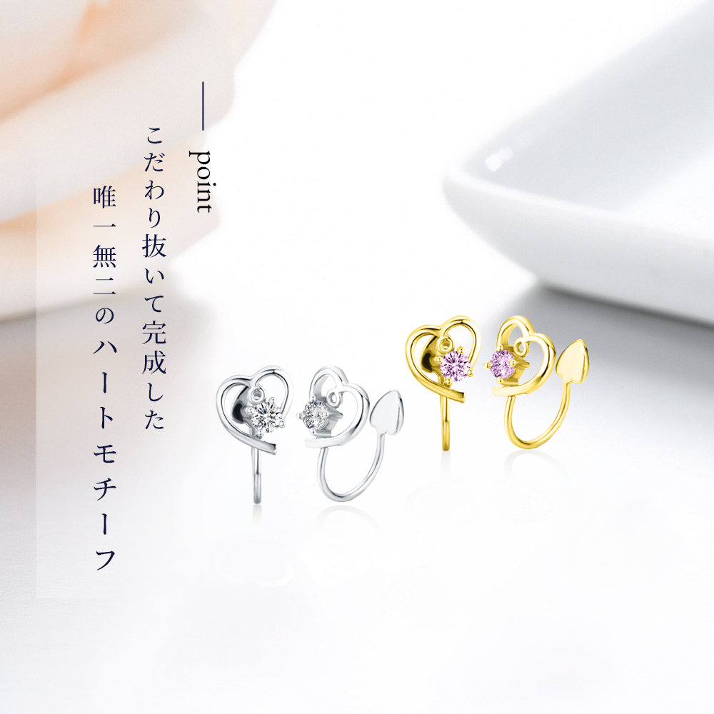 【Clementia】キャンディ オープンハート イヤリング