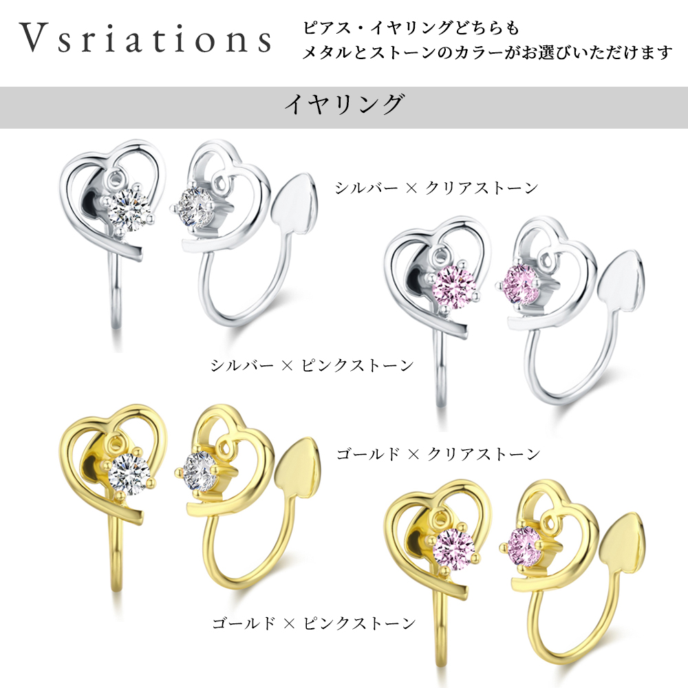 【Clementia】キャンディ オープンハート イヤリング