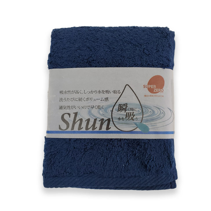 ShunQ（瞬吸）フェイスタオル　2枚組