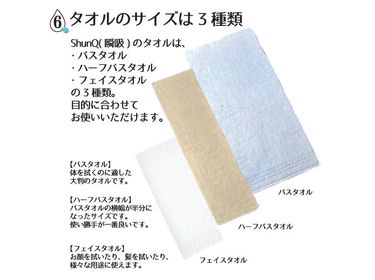 ShunQ（瞬吸）フェイスタオル　2枚組