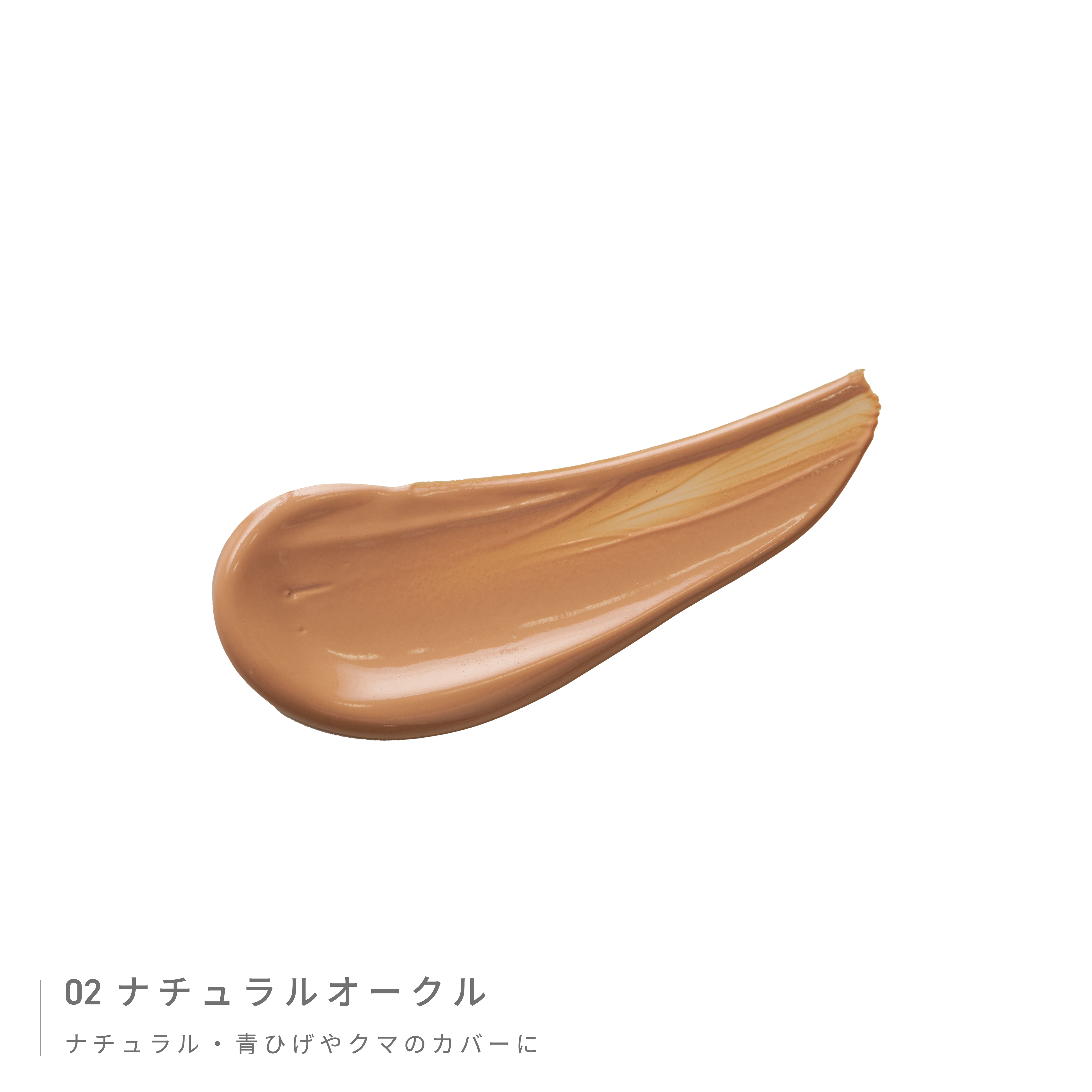 レタッチ　BBクリーム