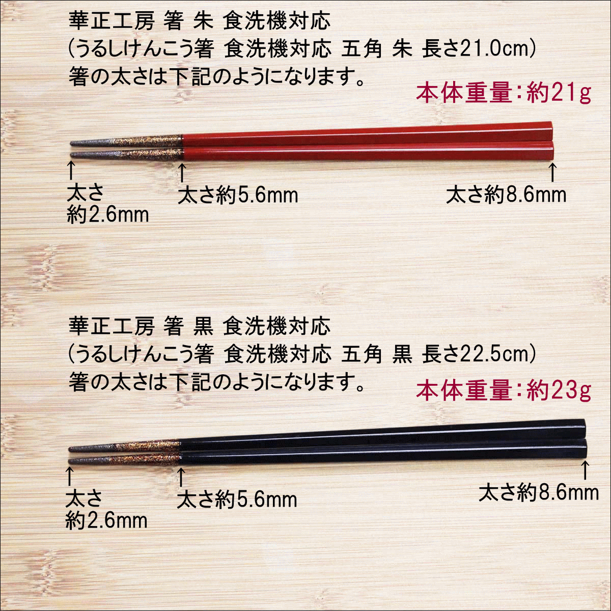 うるしけんこう箸 夫婦箸 食洗機対応