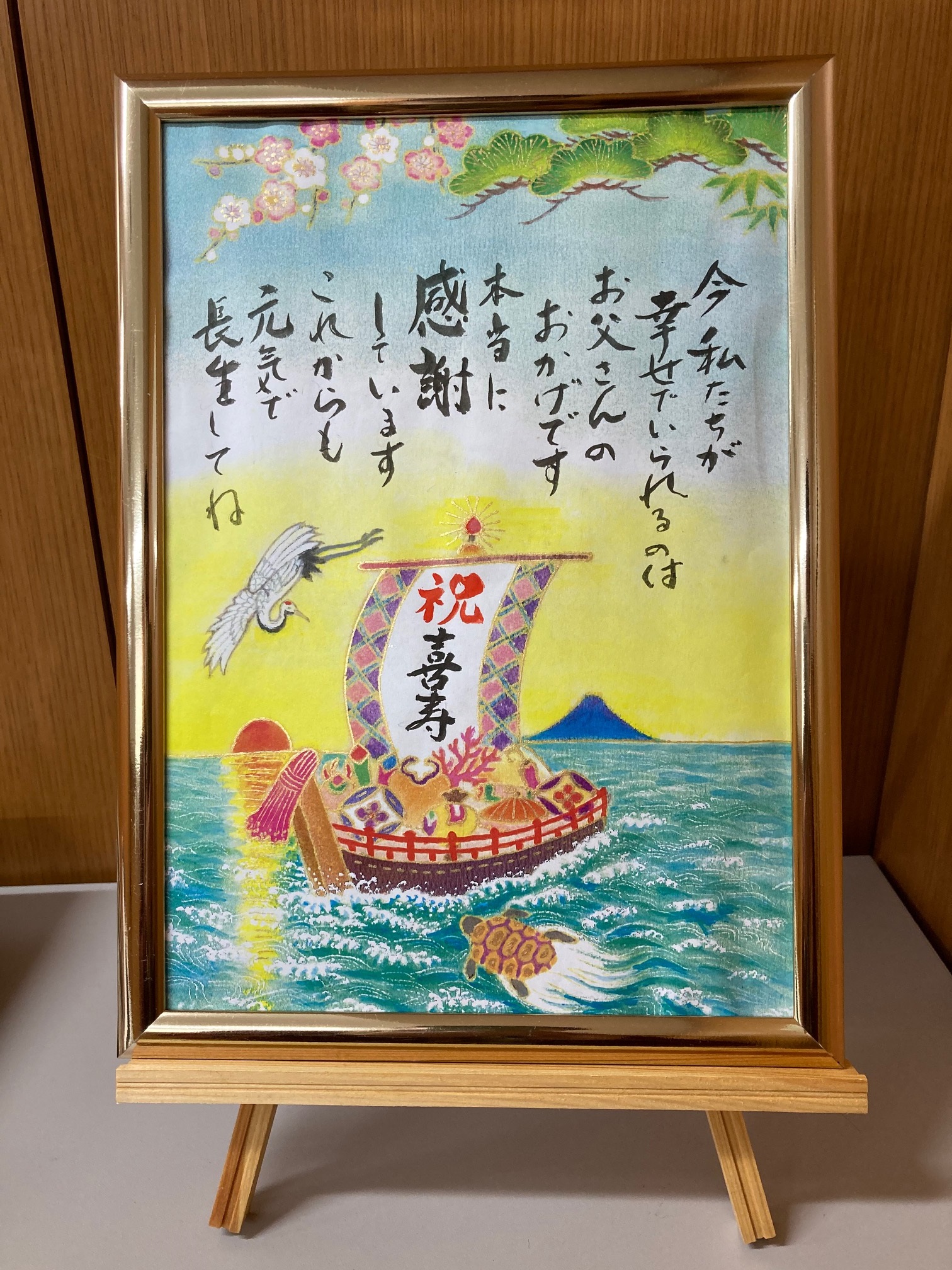 友禅ポエム祝い船A-2
