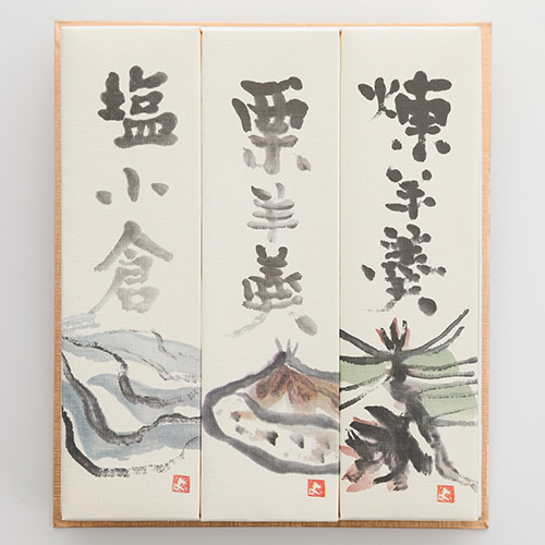 塩小倉・栗・煉羊羹詰合(500g)