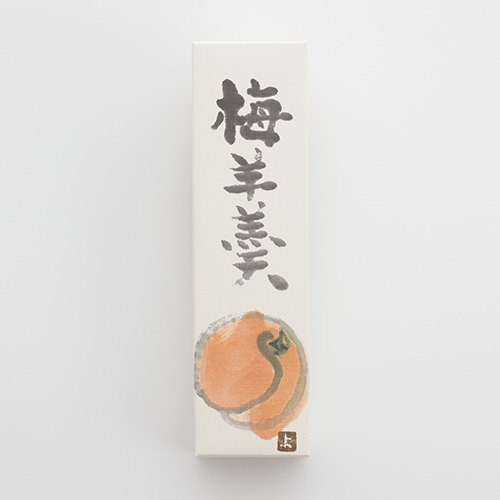 塩小倉・梅羊羹詰合（500ｇ）