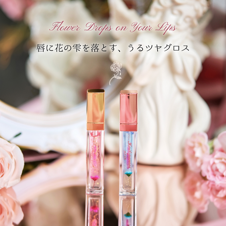 【名入れ】フラワーリップグロス