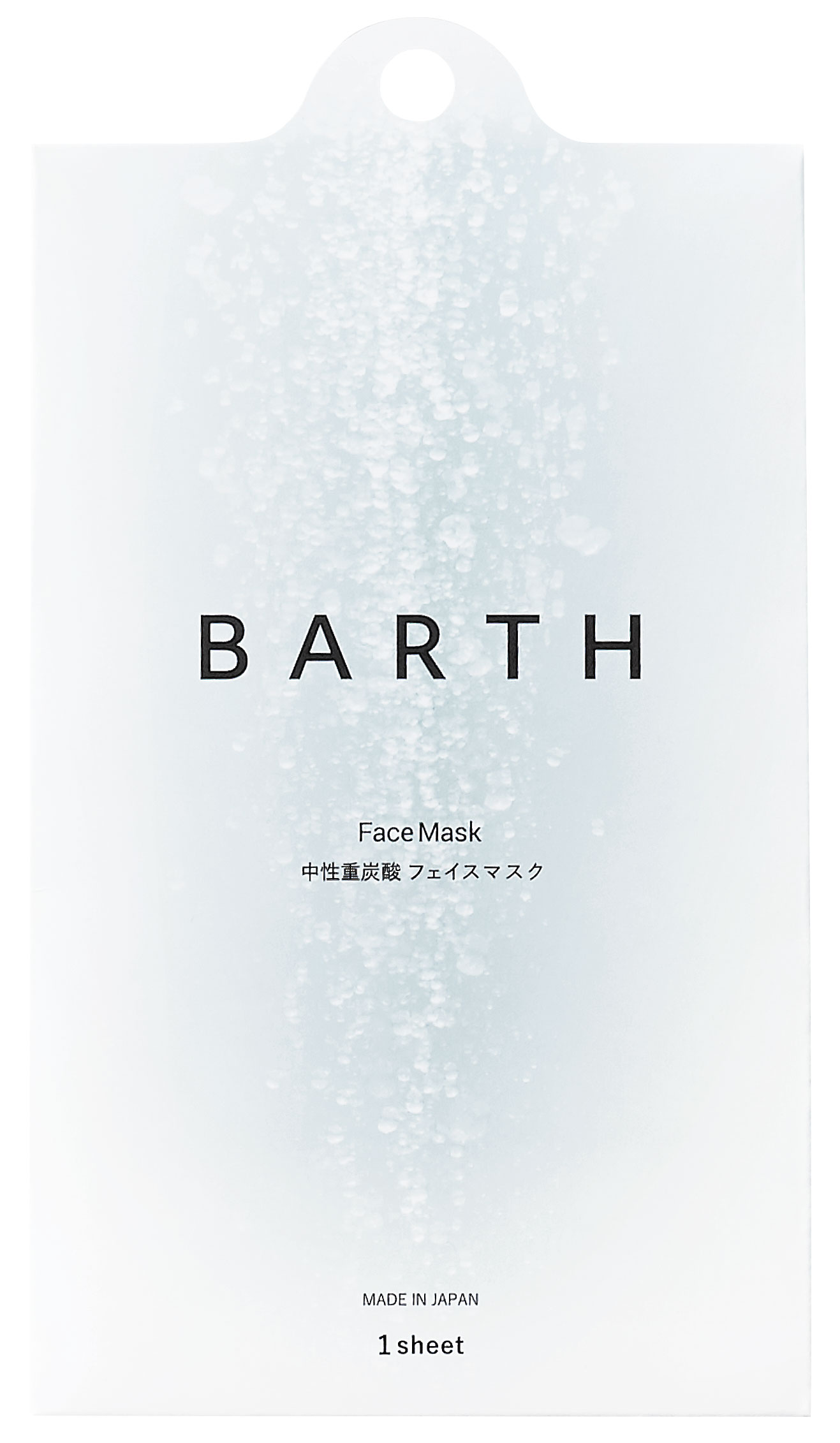 BARTH中性重炭酸フェイスマスク1包