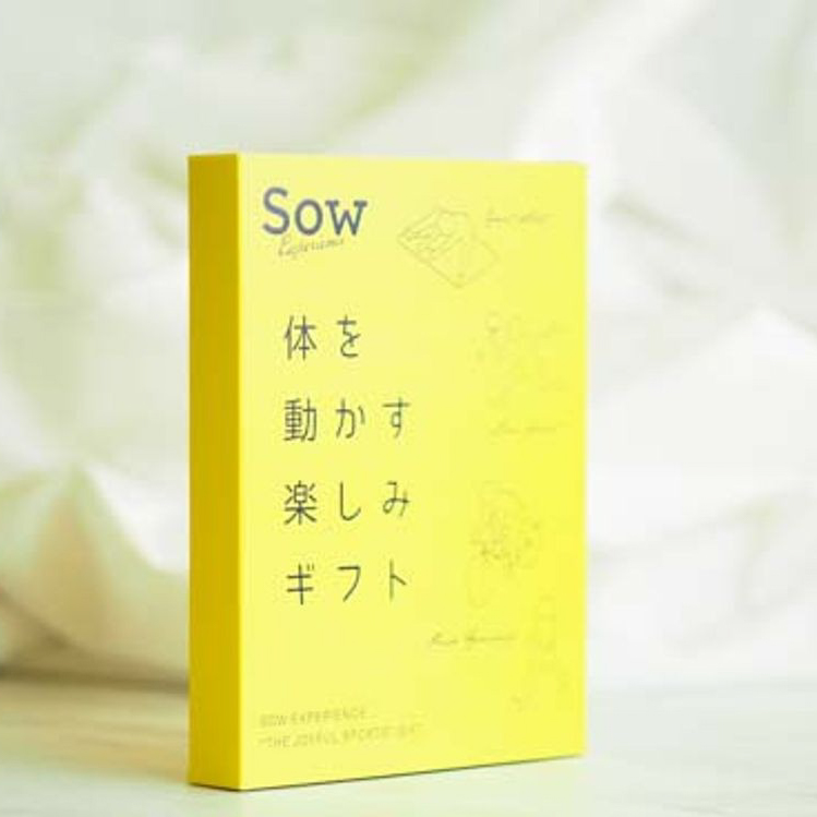 SOW体を動かす楽しみギフト券 SOW EXPERIENCE 体を動かす楽しみギフト 選べる体験ギフト カタログ