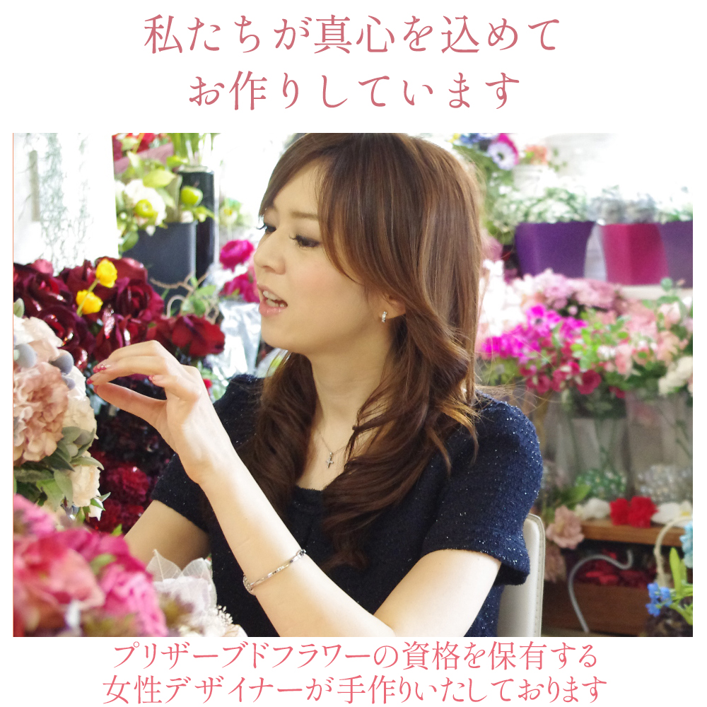 プリザーブドフラワー フォトフレーム 横(プレミアム) 退職祝い 誕生日 結婚祝い プレゼント 写真立て ギフト 女性 男性 還暦 古希 傘寿 米寿 卒寿 お祝い