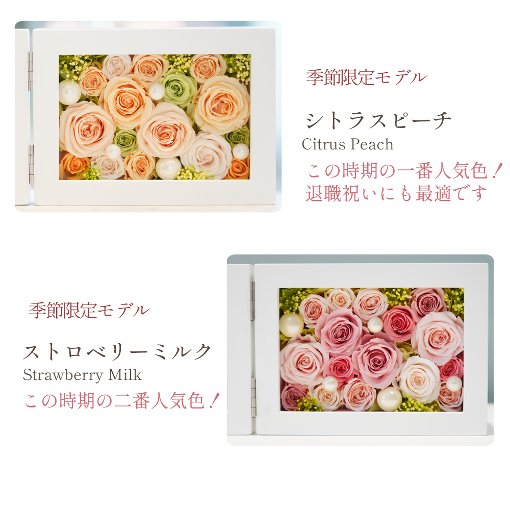 プリザーブドフラワー フォトフレーム 横(プレミアム) 退職祝い 誕生日 結婚祝い プレゼント 写真立て ギフト 女性 男性 還暦 古希 傘寿 米寿 卒寿 お祝い