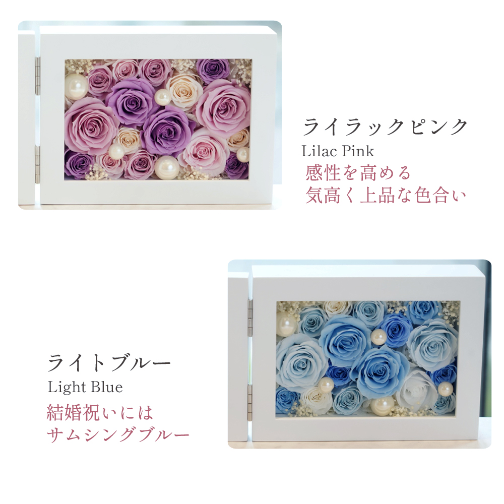 プリザーブドフラワー フォトフレーム 横(プレミアム) 退職祝い 誕生日 結婚祝い プレゼント 写真立て ギフト 女性 男性 還暦 古希 傘寿 米寿 卒寿 お祝い