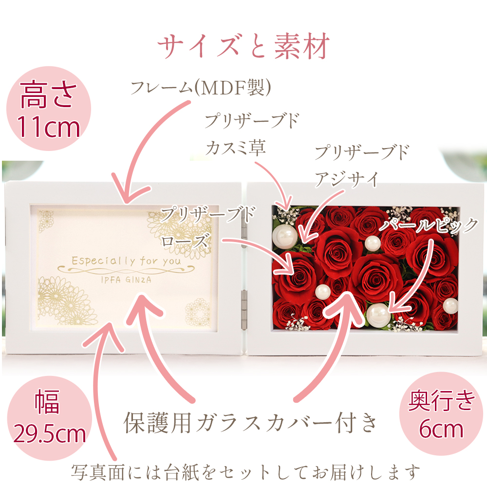 プリザーブドフラワー フォトフレーム 横(プレミアム) 退職祝い 誕生日 結婚祝い プレゼント 写真立て ギフト 女性 男性 還暦 古希 傘寿 米寿 卒寿 お祝い