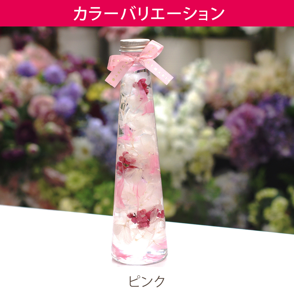 ハーバリウム-セゾン