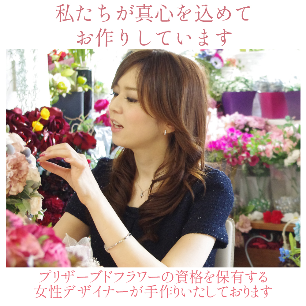 ハーバリウム バースデー 誕生日 結婚祝い プレゼント ギフト 女性 プリザーブドフラワー