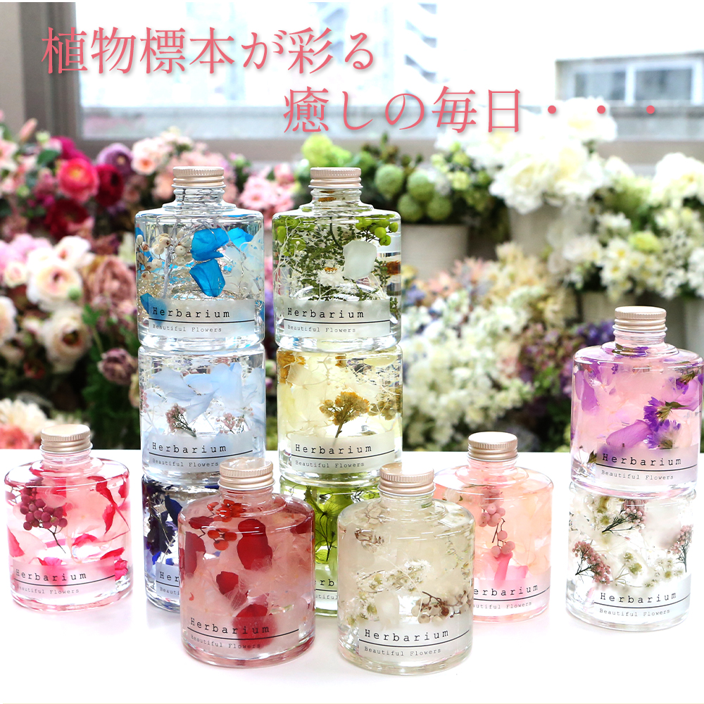 ハーバリウム バースデー 誕生日 結婚祝い プレゼント ギフト 女性 プリザーブドフラワー