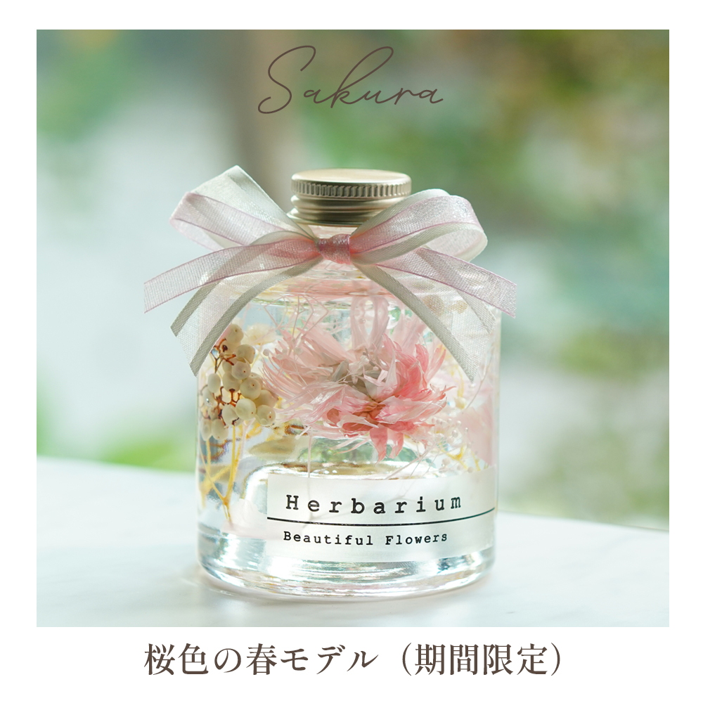 ハーバリウム バースデー 誕生日 結婚祝い プレゼント ギフト 女性 プリザーブドフラワー