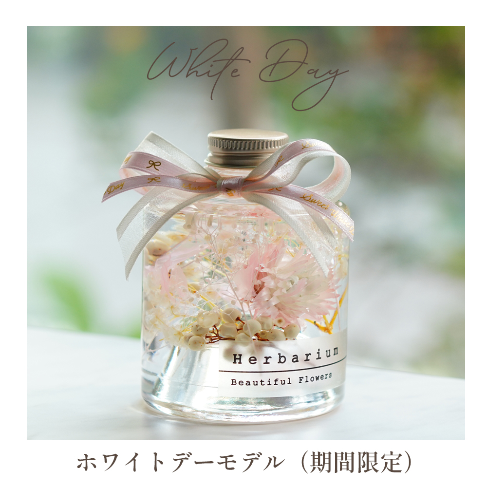 ハーバリウム バースデー 誕生日 結婚祝い プレゼント ギフト 女性 プリザーブドフラワー