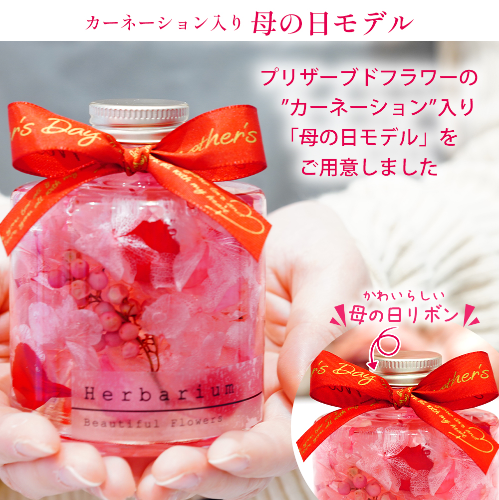 ハーバリウム バースデー 誕生日 結婚祝い プレゼント ギフト 女性 プリザーブドフラワー