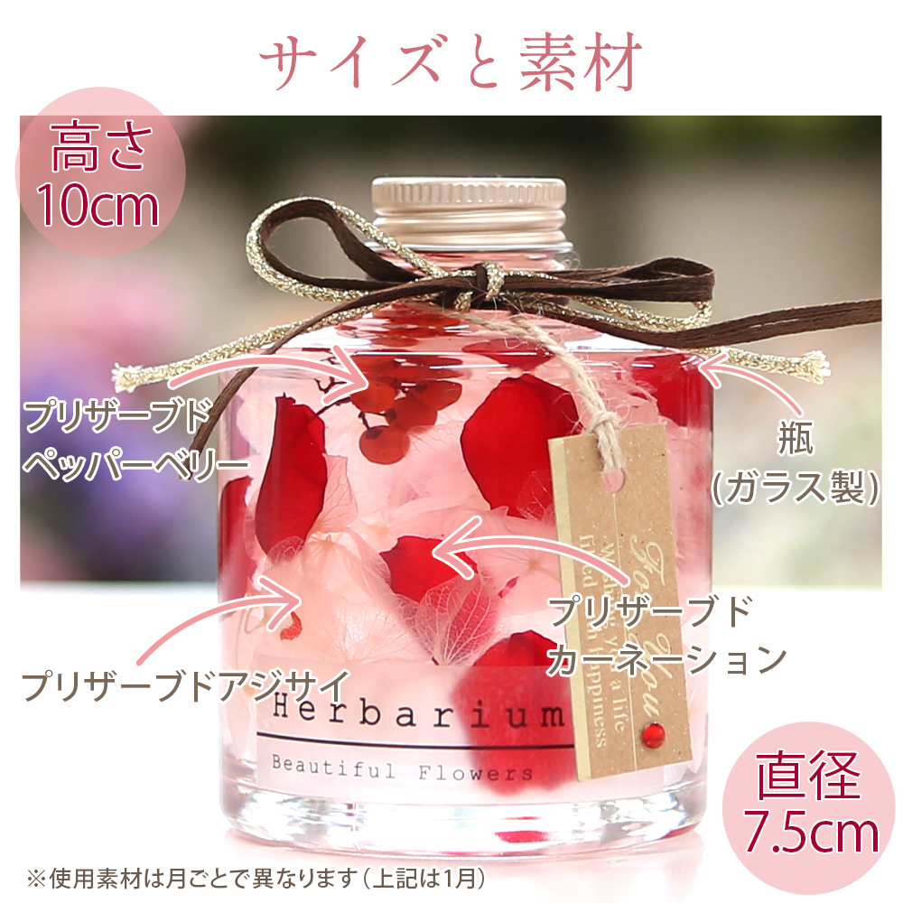 ハーバリウム バースデー 誕生日 結婚祝い プレゼント ギフト 女性 プリザーブドフラワー