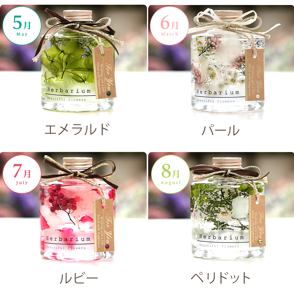 ハーバリウム-バースデー