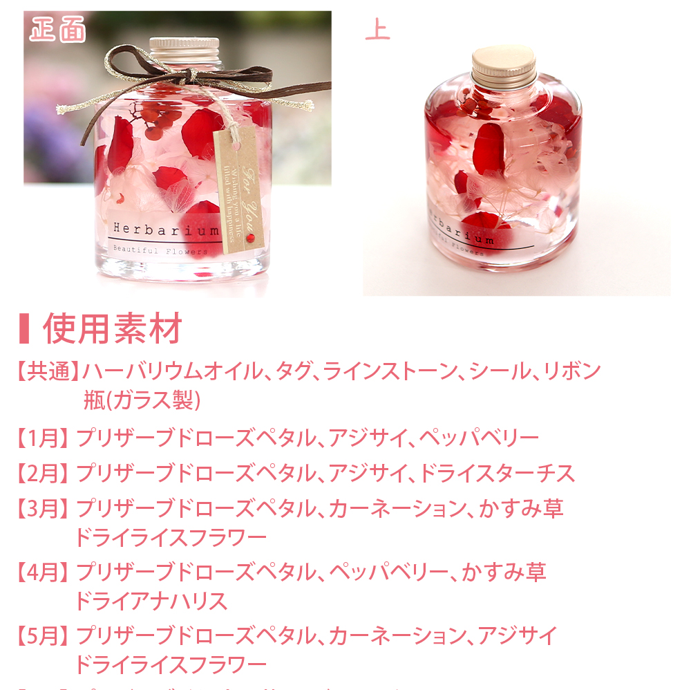 ハーバリウム-バースデー